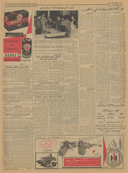 پرونده:Ettelaat13400902.pdf