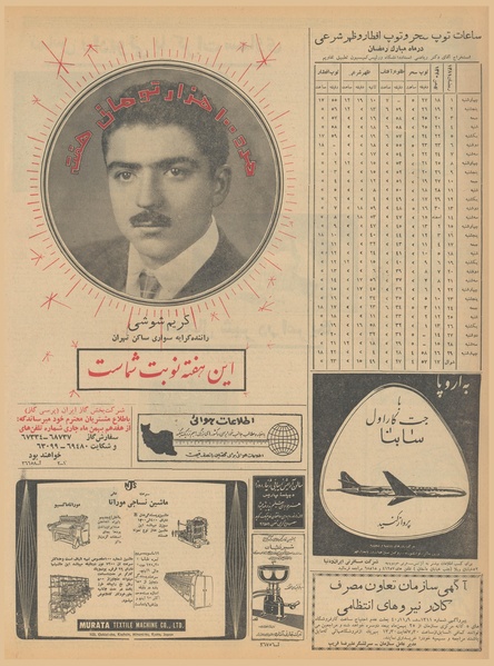 پرونده:Ettelaat13401117.pdf