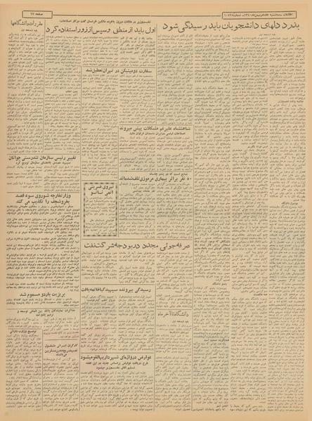 پرونده:Ettelaat13401117.pdf