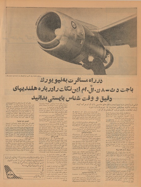 پرونده:Ettelaat13410327.pdf