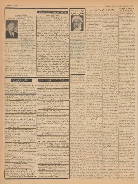 پرونده:Ettelaat13410327.pdf