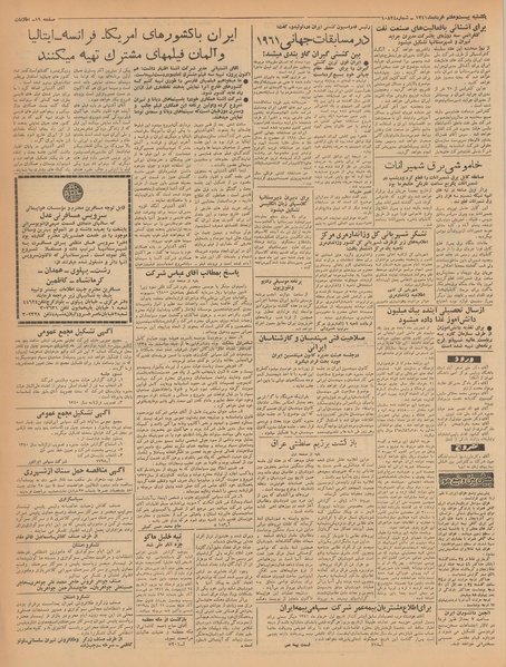 پرونده:Ettelaat13410327.pdf