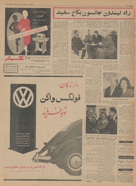 پرونده:Ettelaat13430628.pdf