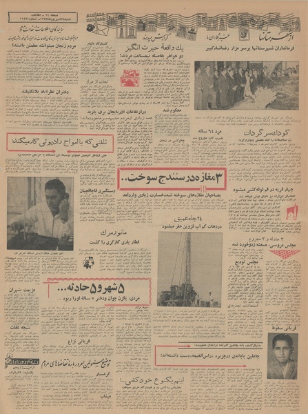 پرونده:Ettelaat13430628.pdf