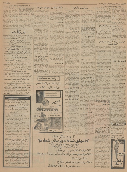 پرونده:Ettelaat13430628.pdf