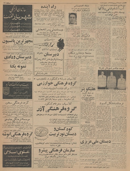 پرونده:Ettelaat13430628.pdf