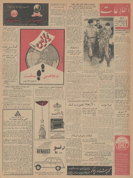 پرونده:Ettelaat13430628.pdf