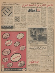 → صفحهٔ قبلی