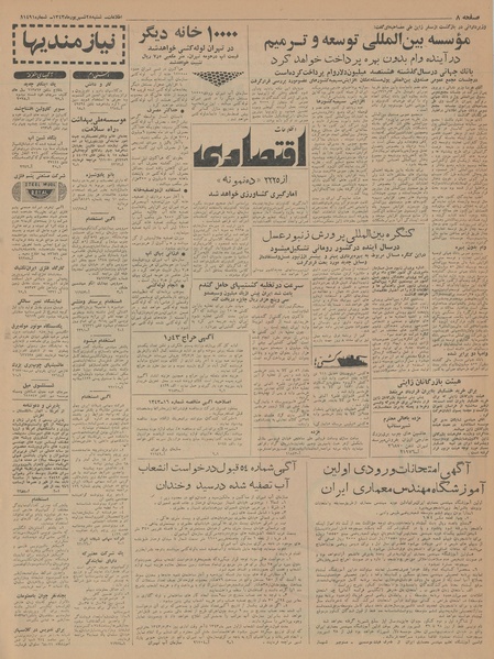 پرونده:Ettelaat13430628.pdf