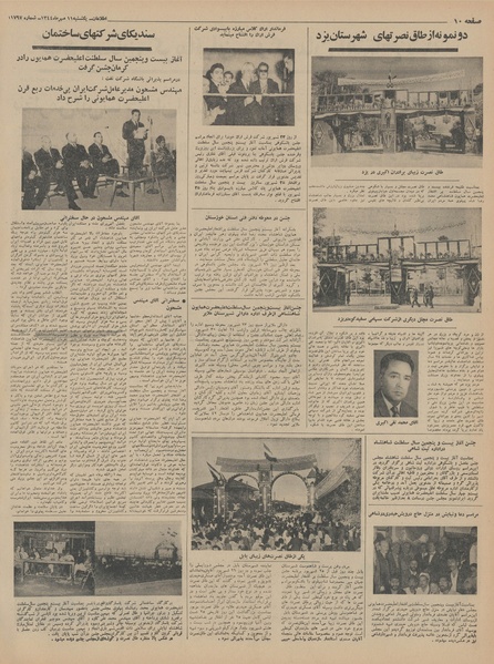 پرونده:Ettelaat13440711.pdf