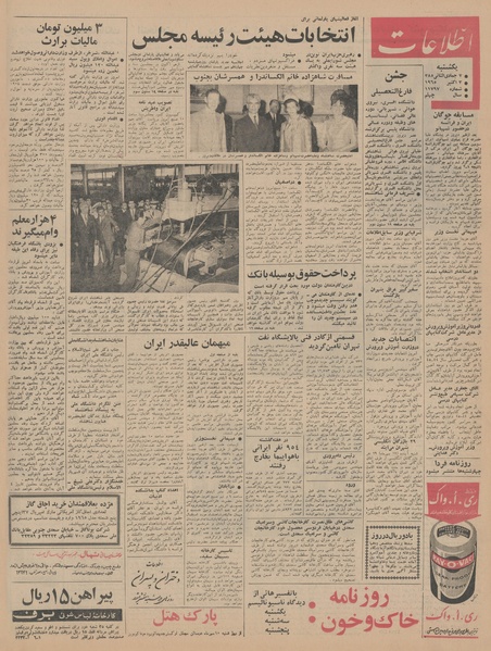 پرونده:Ettelaat13440711.pdf