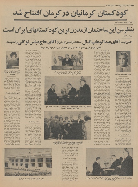 پرونده:Ettelaat13440711.pdf