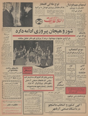 Ettelaat13470231.pdf