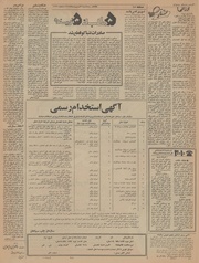 → صفحهٔ قبلی