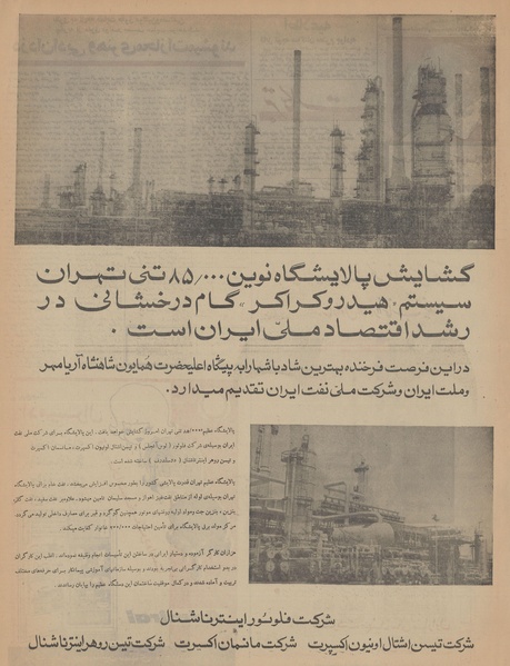 پرونده:Ettelaat13470231.pdf