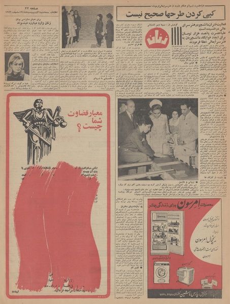 پرونده:Ettelaat13470231.pdf