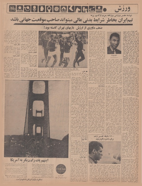 پرونده:Ettelaat13470231.pdf