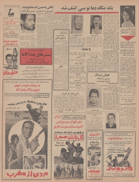 پرونده:Ettelaat13470231.pdf