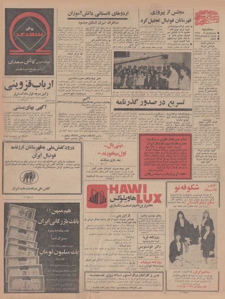 پرونده:Ettelaat13470231.pdf