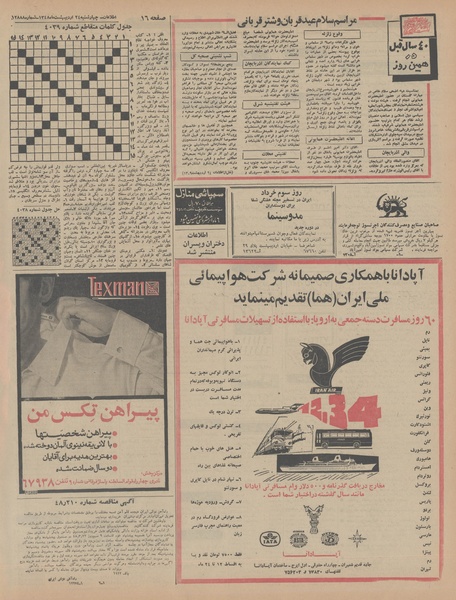 پرونده:Ettelaat13480224.pdf