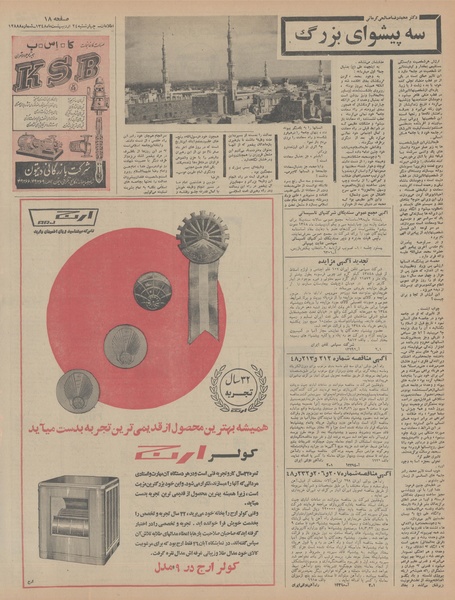 پرونده:Ettelaat13480224.pdf