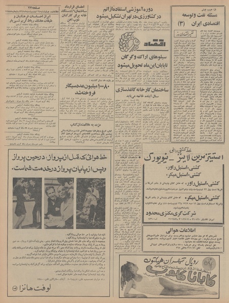 پرونده:Ettelaat13480224.pdf