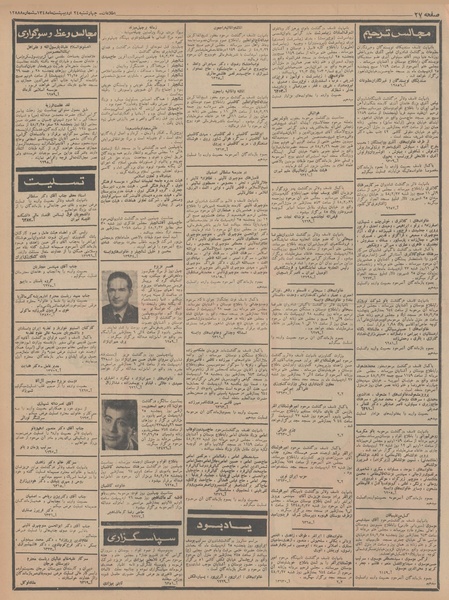 پرونده:Ettelaat13480224.pdf