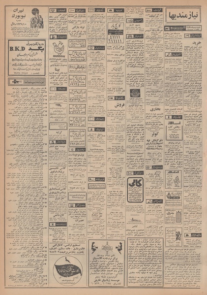 پرونده:Ettelaat13481120.pdf