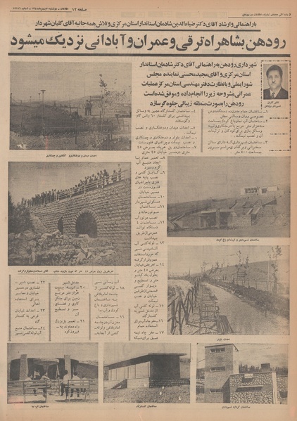 پرونده:Ettelaat13481120.pdf