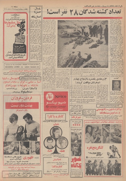 پرونده:Ettelaat13481120.pdf