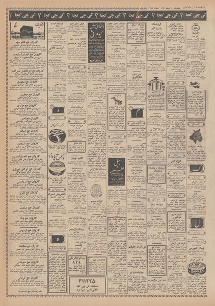 پرونده:Ettelaat13491010.pdf