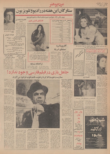 پرونده:Ettelaat13491010.pdf