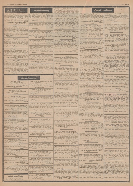 پرونده:Ettelaat13491010.pdf