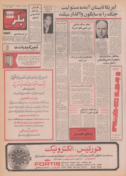 پرونده:Ettelaat13491017.pdf