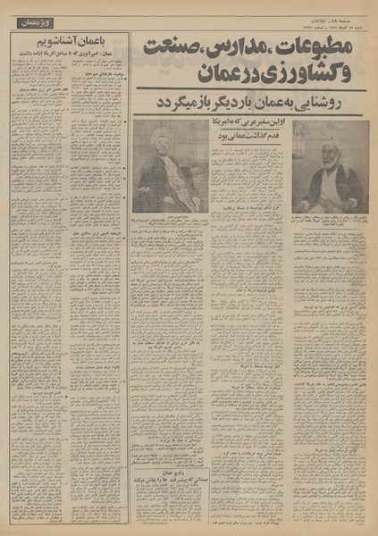 پرونده:Ettelaat13510918.pdf