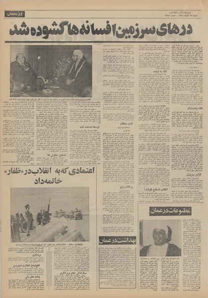 پرونده:Ettelaat13510918.pdf