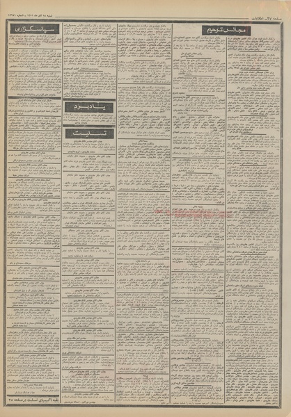 پرونده:Ettelaat13510918.pdf