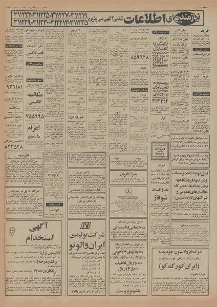 پرونده:Ettelaat13540719.pdf