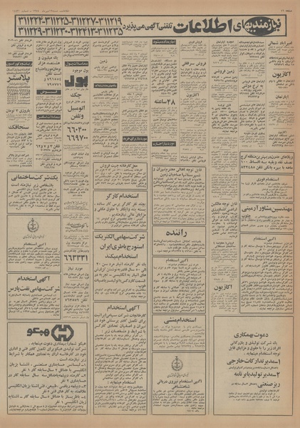 پرونده:Ettelaat13540719.pdf