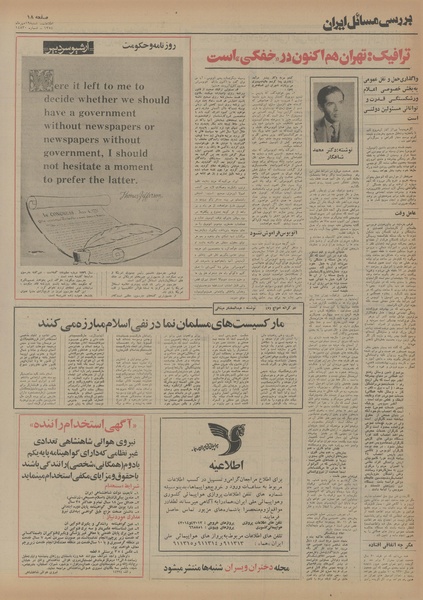 پرونده:Ettelaat13540719.pdf