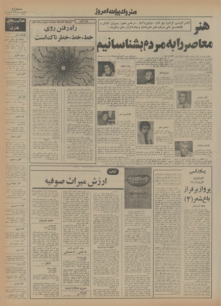 پرونده:Ettelaat13540719.pdf