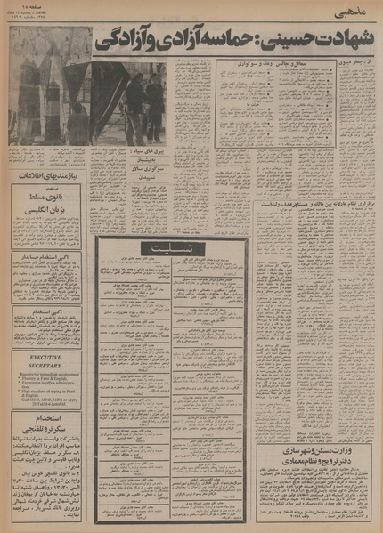 پرونده:Ettelaat13541014.pdf