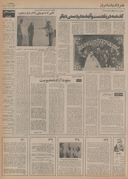 پرونده:Ettelaat13541014.pdf