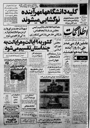 → صفحهٔ قبلی