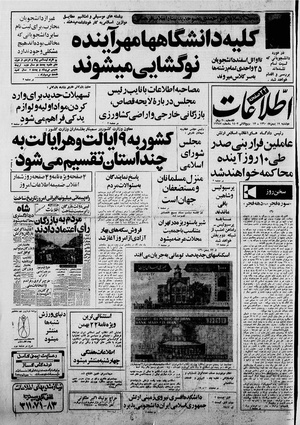 Ettelaat13601119.pdf