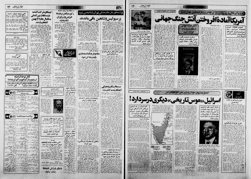 پرونده:Ettelaat13601119.pdf