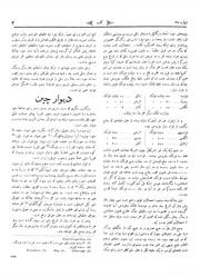 → صفحهٔ قبلی