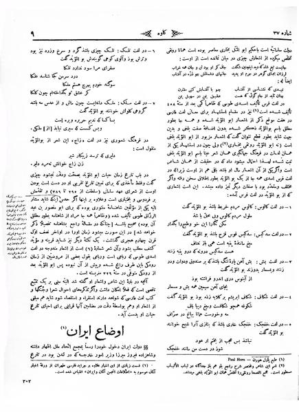 پرونده:Kav 5 2.pdf