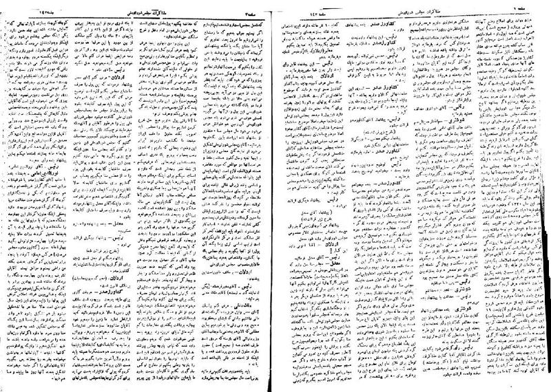 پرونده:Moz 16 142.pdf