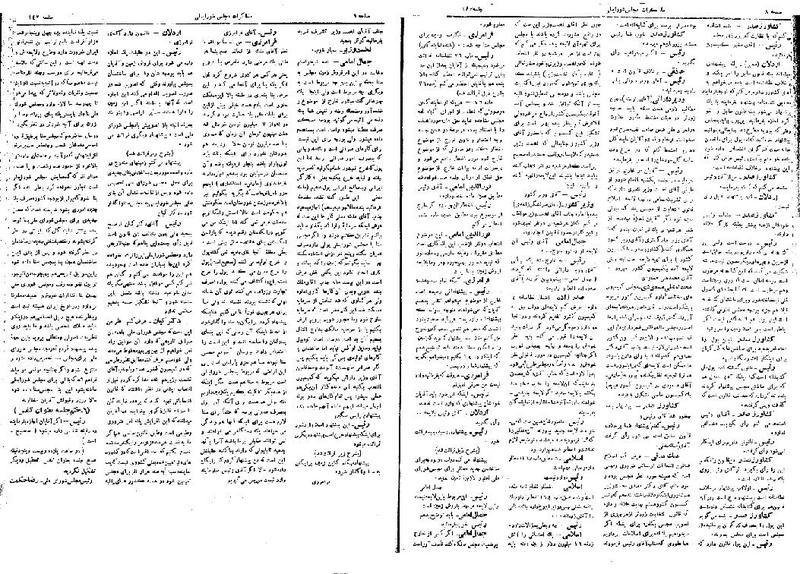 پرونده:Moz 16 142.pdf